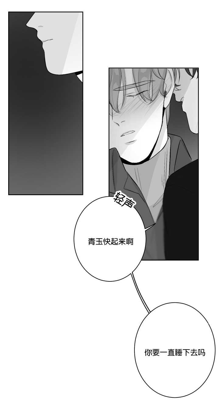 第26章：什么味道