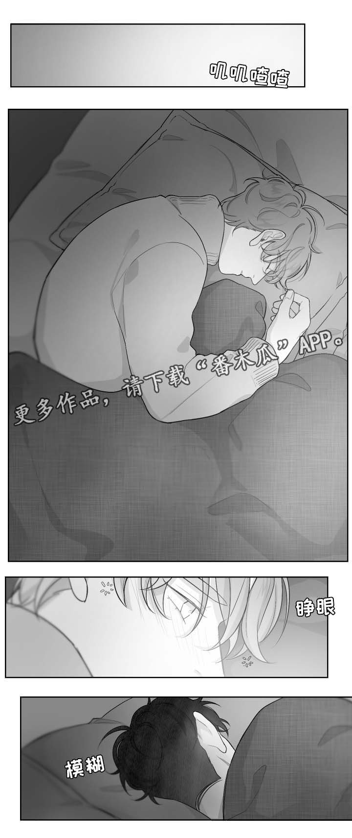 第27章：醒来