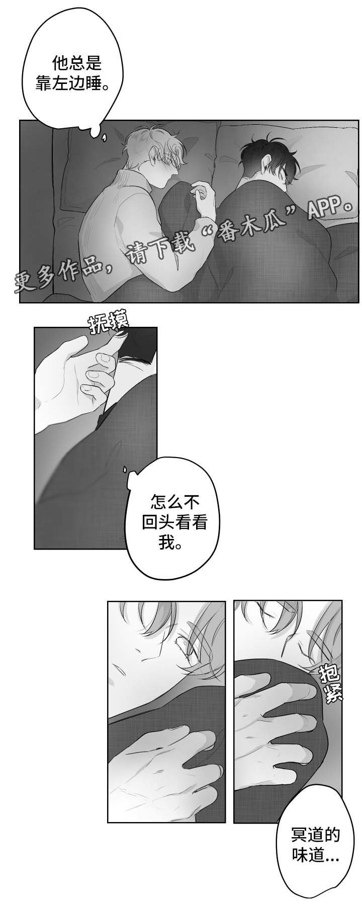 第27章：醒来