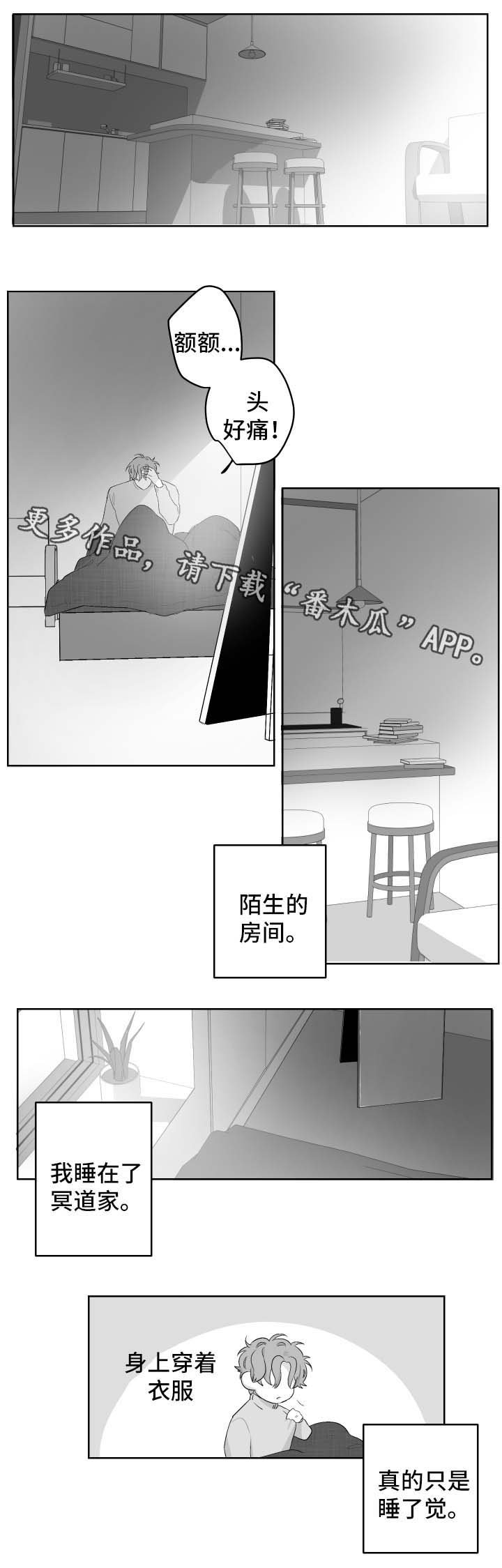第27章：醒来