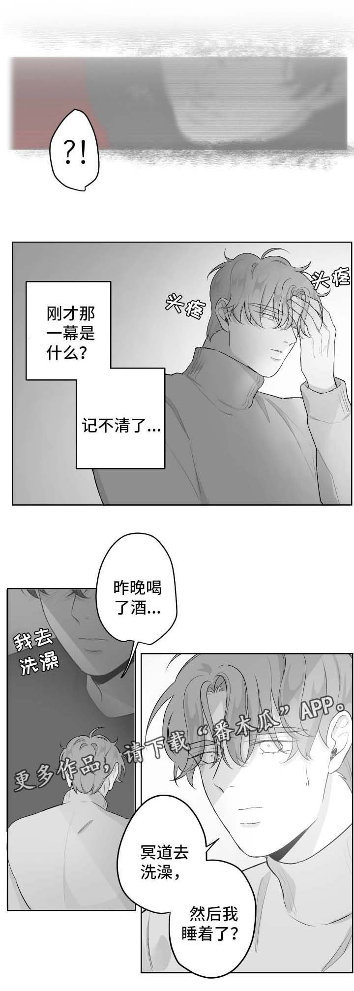 第27章：醒来