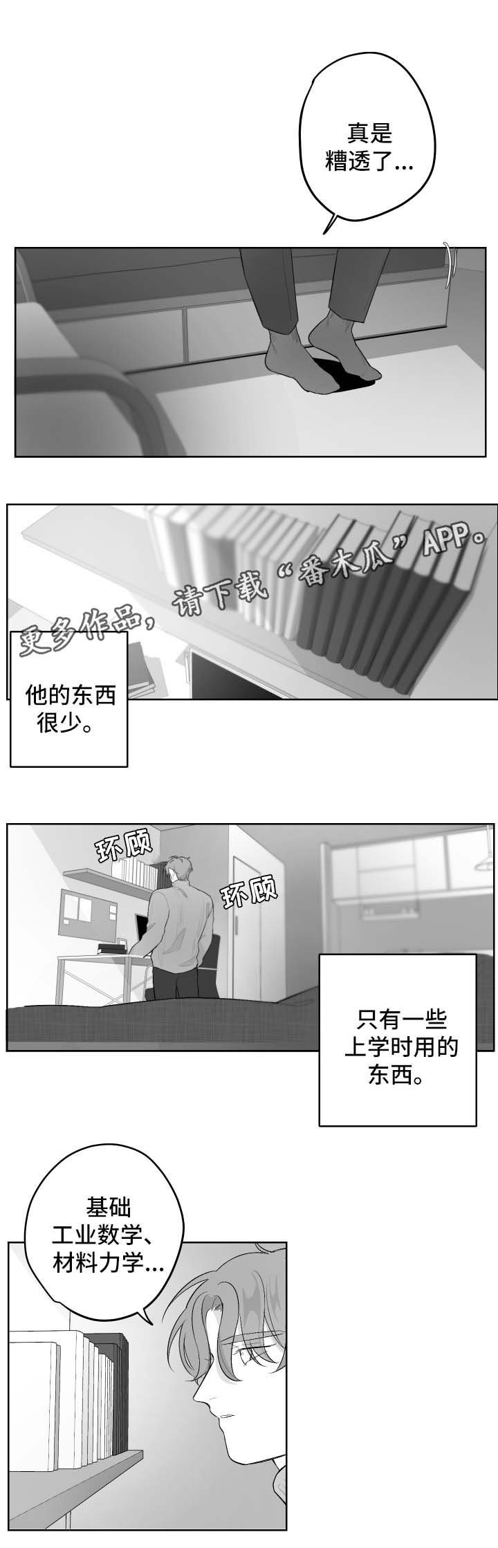 第27章：醒来
