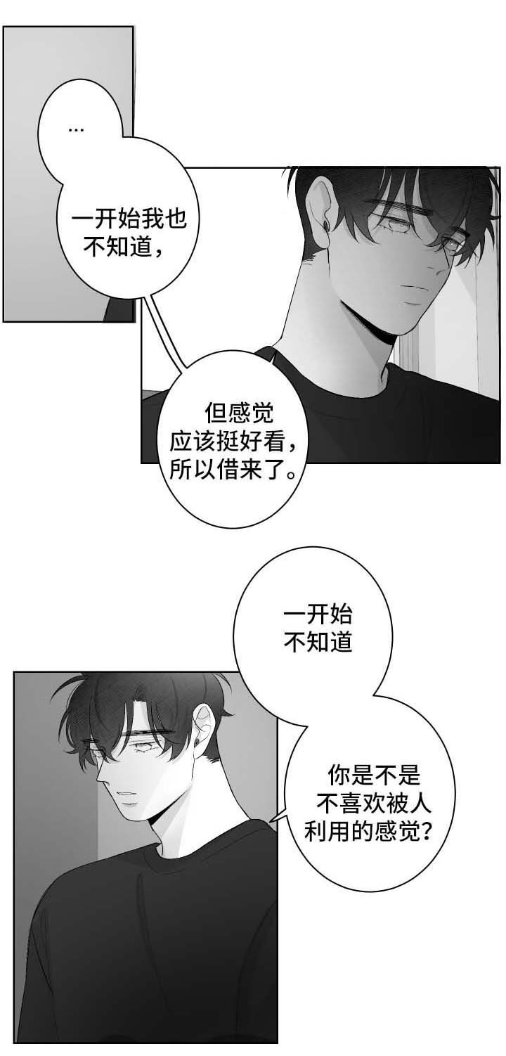第28章：断片