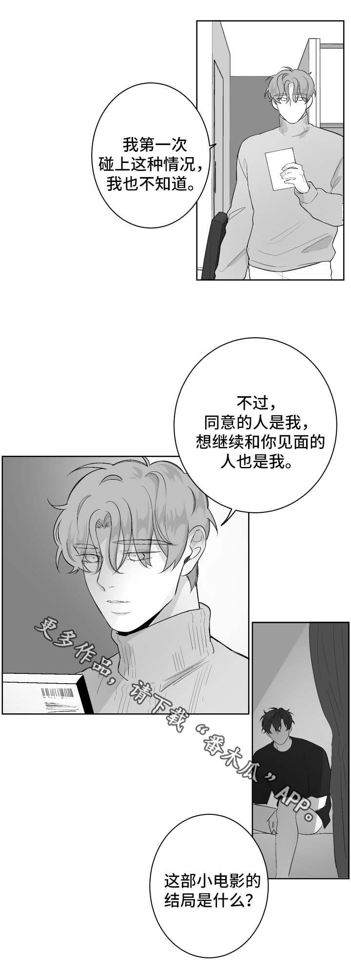 第28章：断片