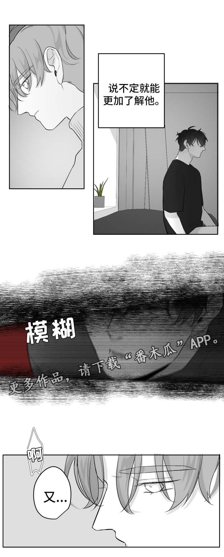 第28章：断片