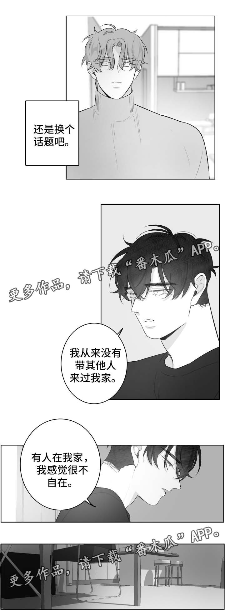 第28章：断片