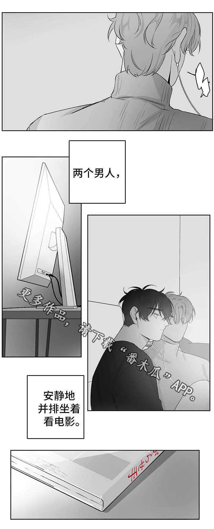 第28章：断片