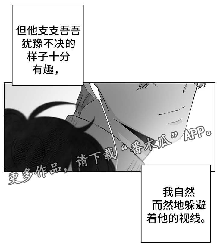 第29章：偶遇