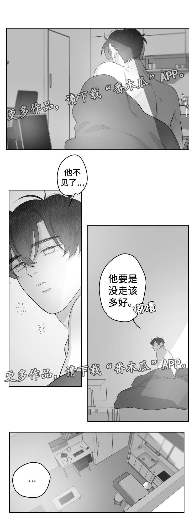 第29章：偶遇