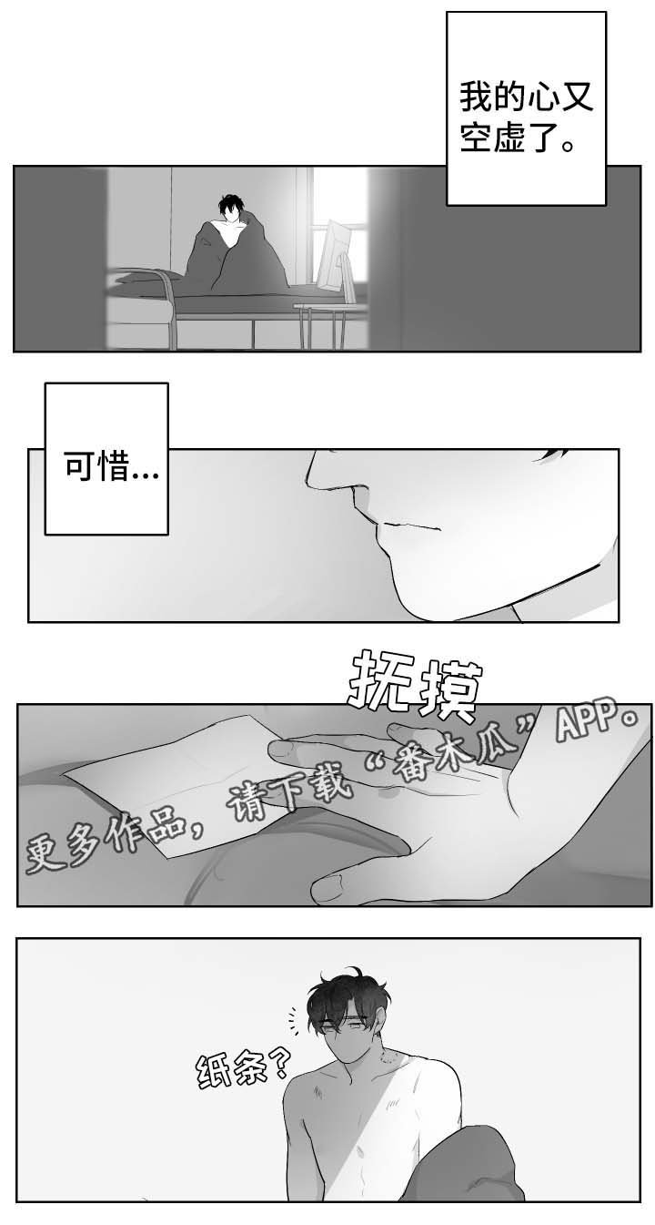 第29章：偶遇
