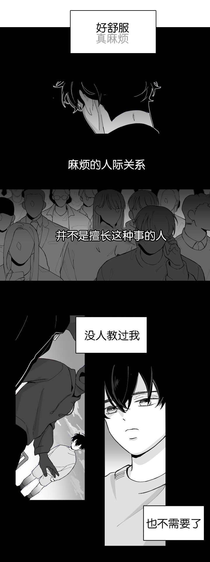 第3章：正在接吻