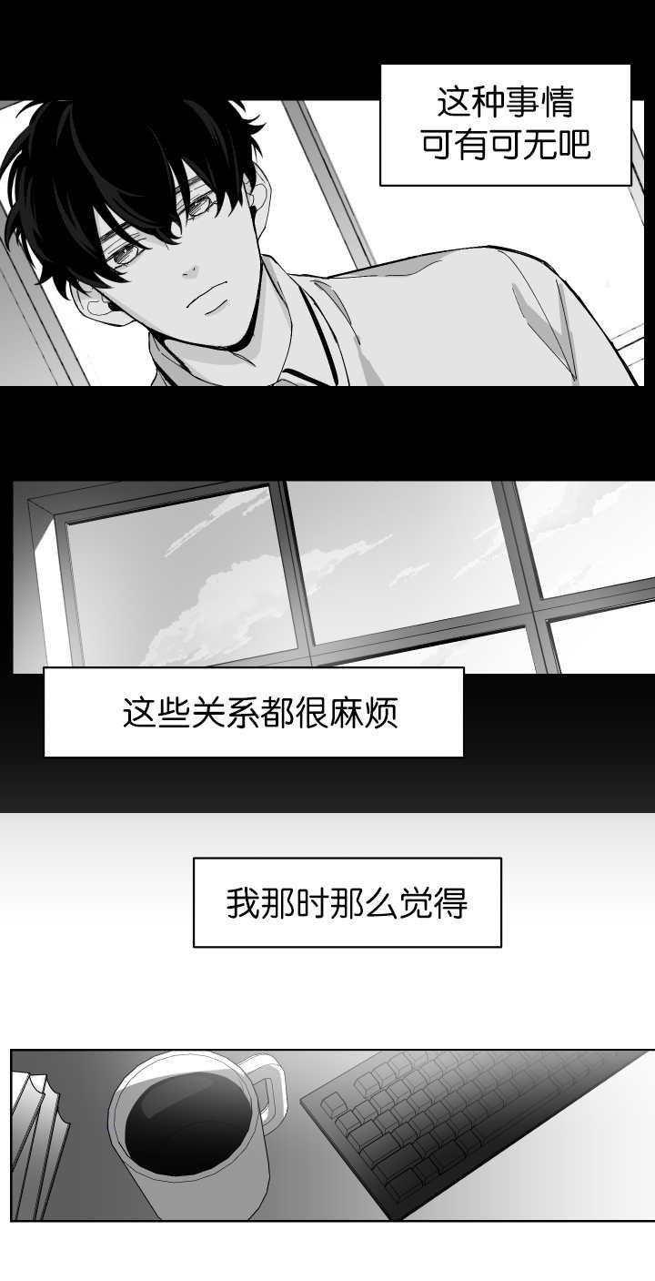第3章：正在接吻
