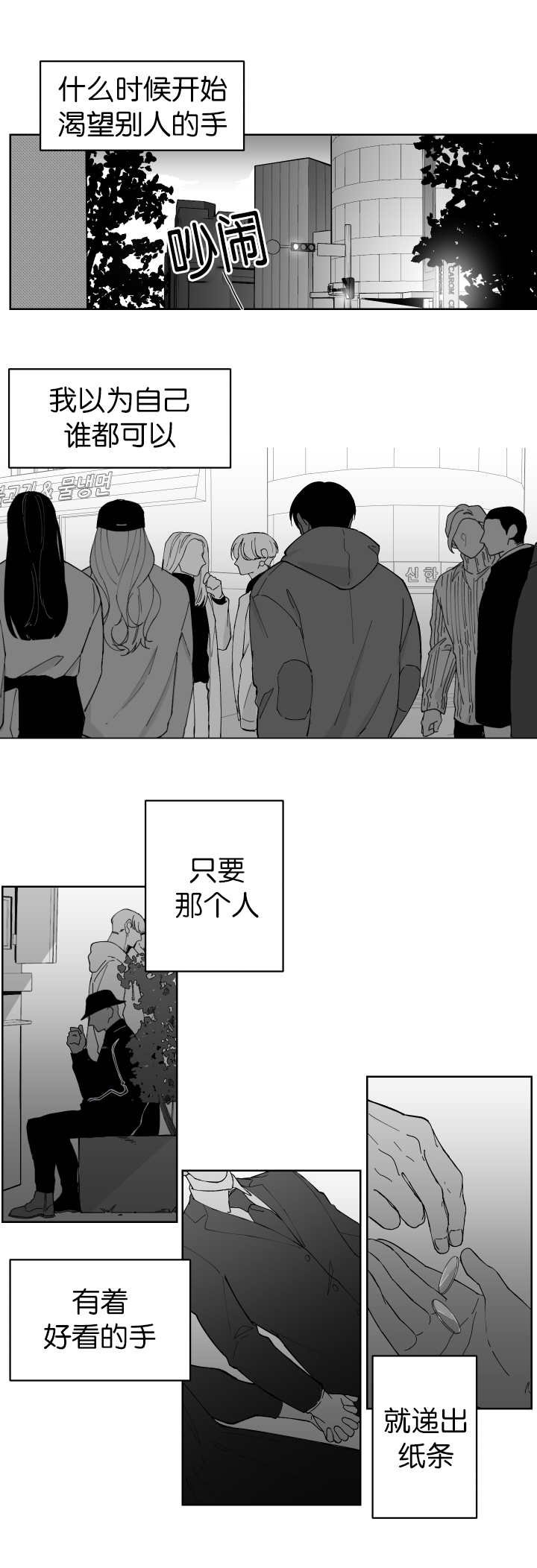 第3章：正在接吻