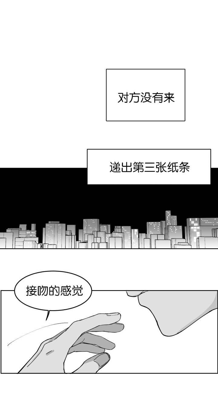 第3章：正在接吻