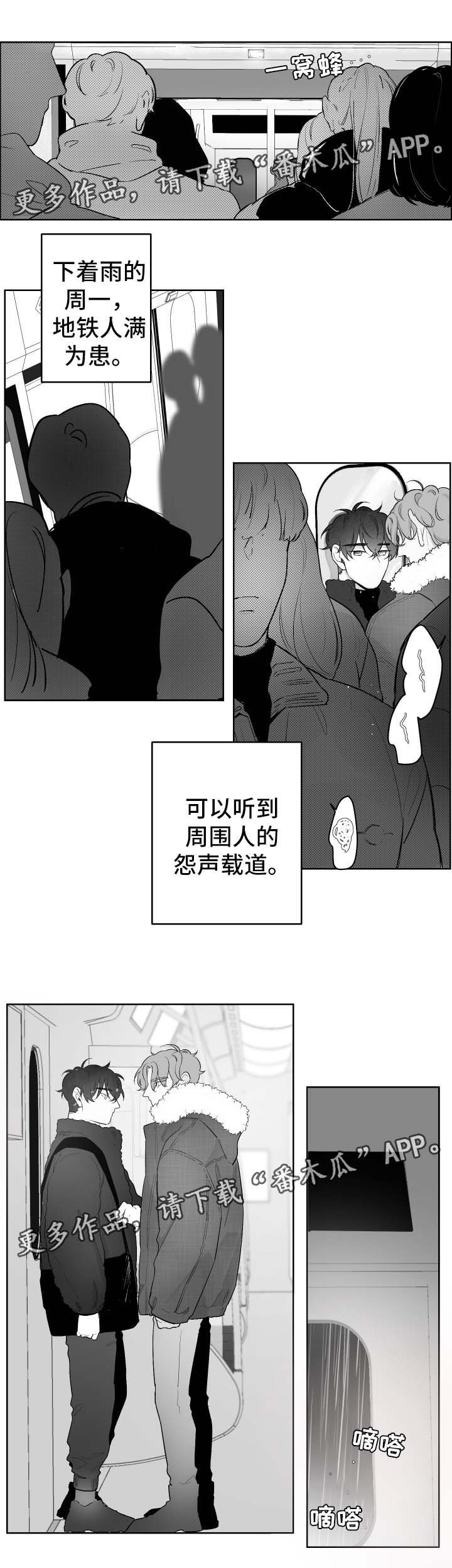 第30章：坐过站