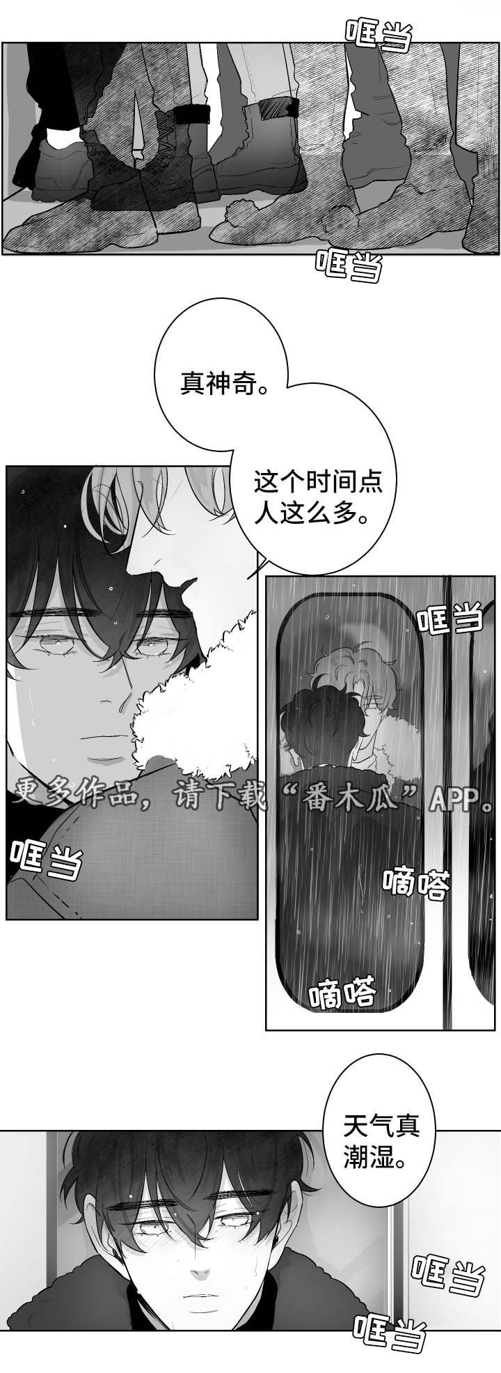 第30章：坐过站