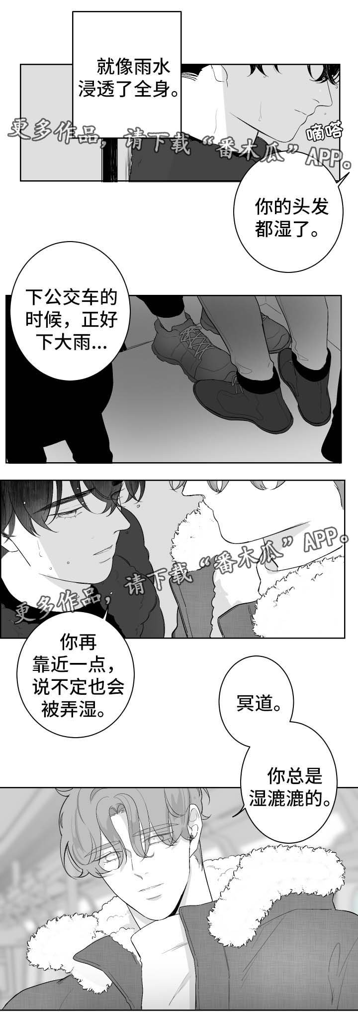 第30章：坐过站