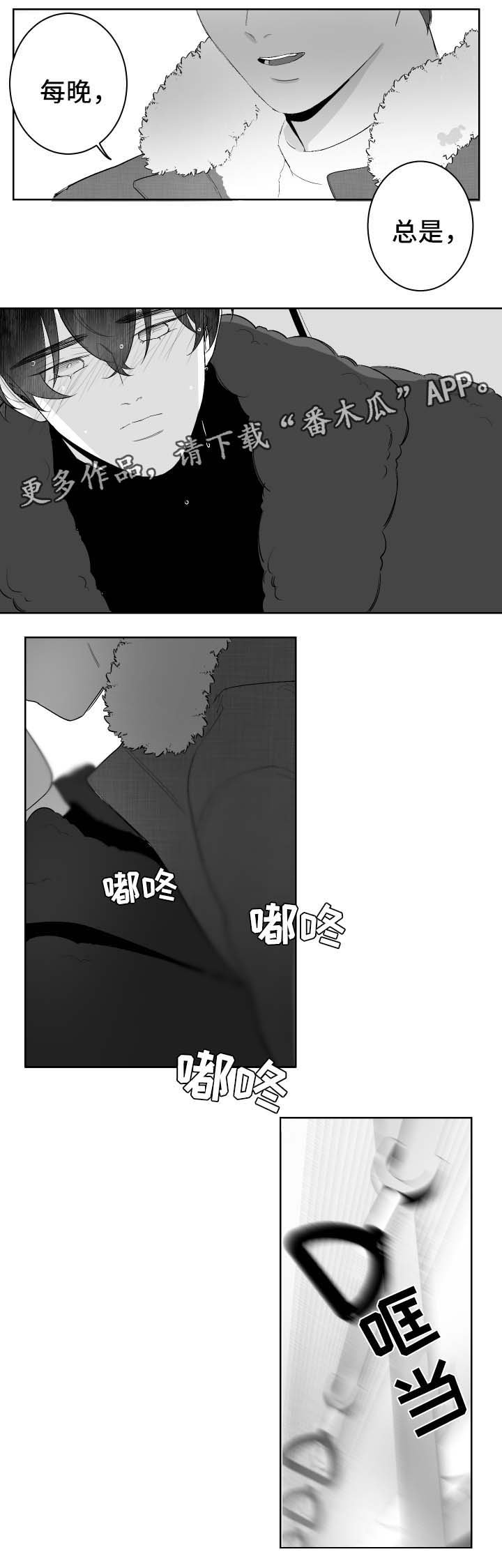 第30章：坐过站