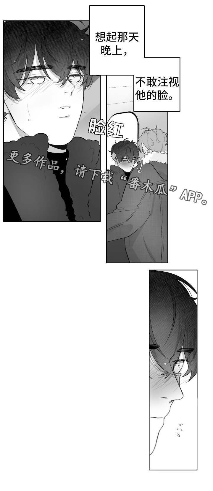 第30章：坐过站