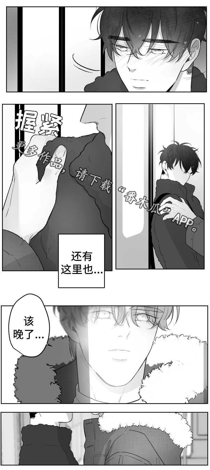 第30章：坐过站