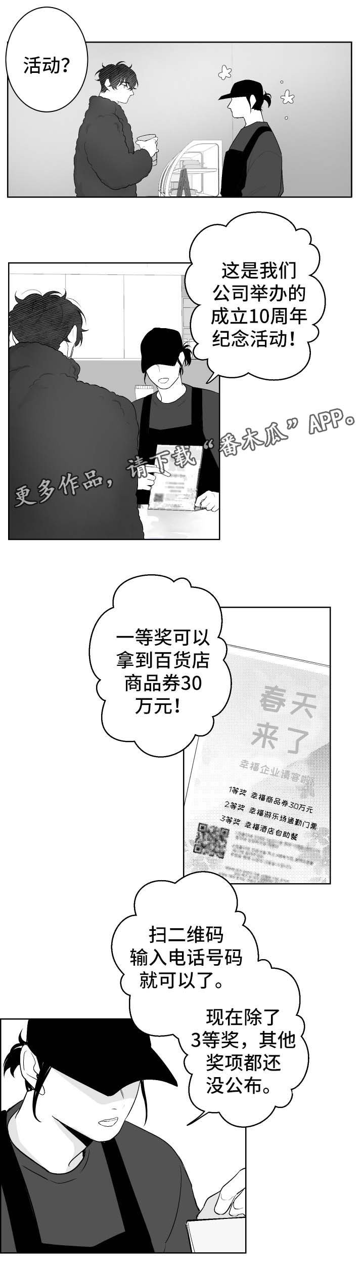 第31章：抽奖