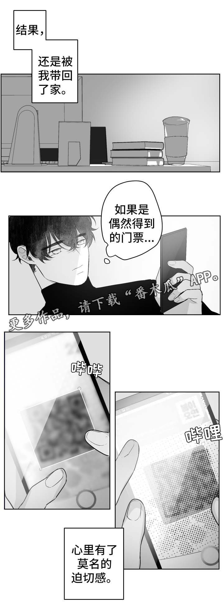 第32章：游乐场门票