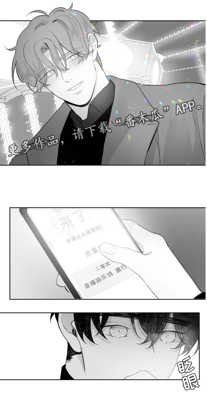 第32章：游乐场门票