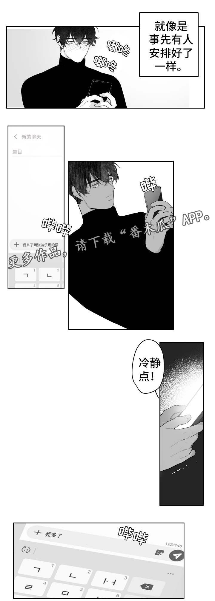 第32章：游乐场门票