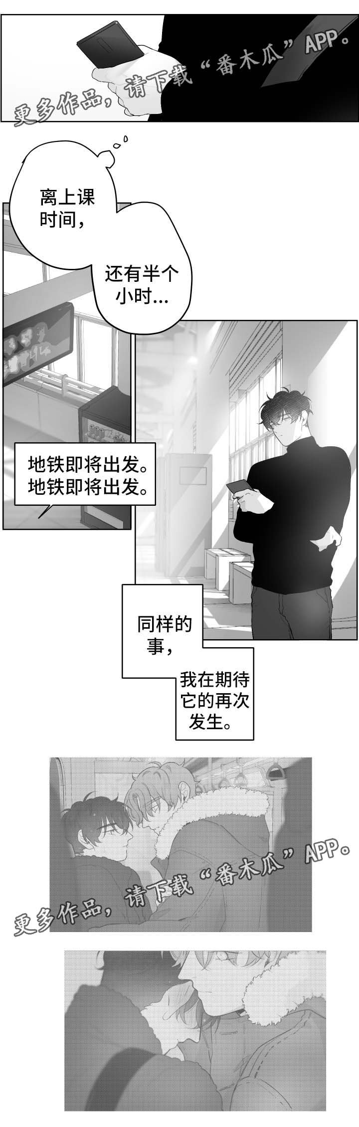 第33章：失望而归