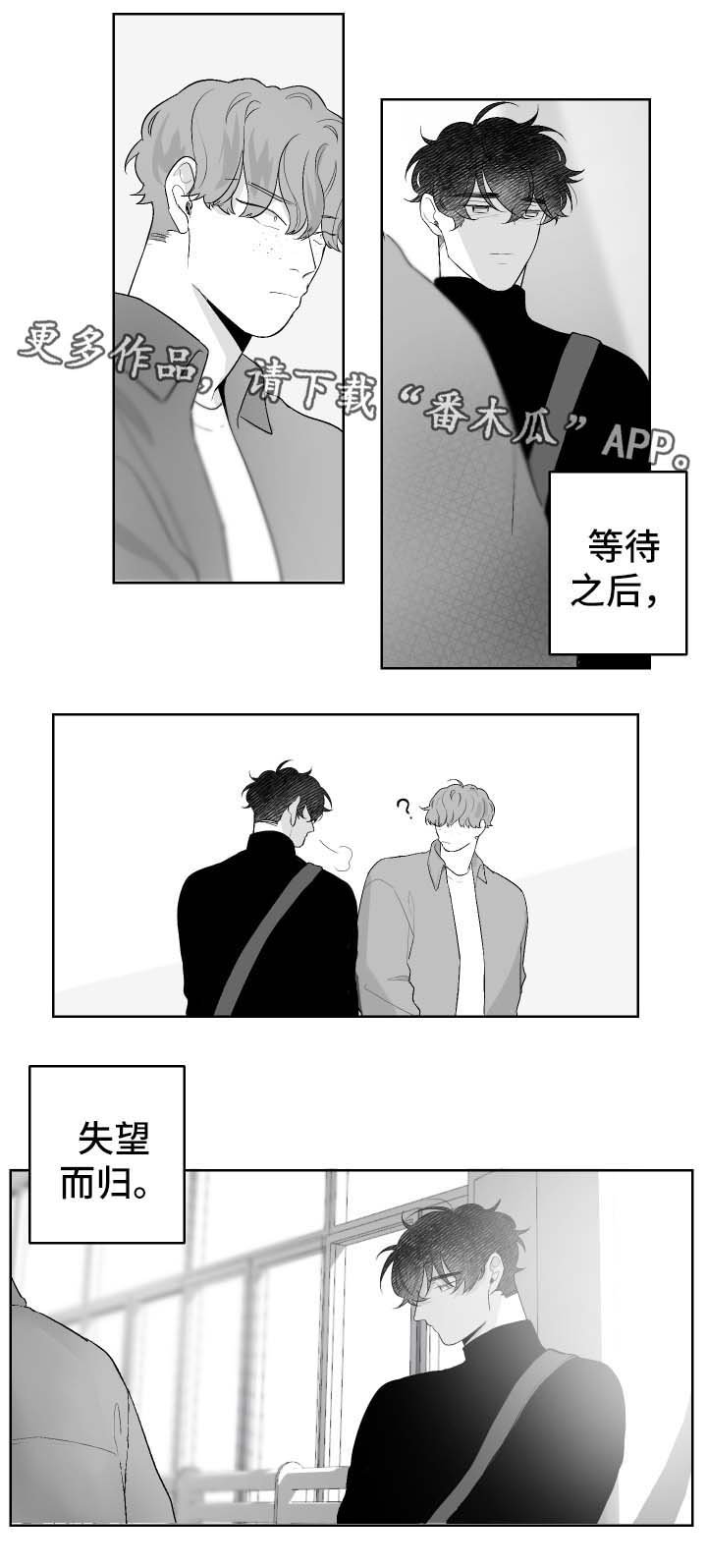 第33章：失望而归