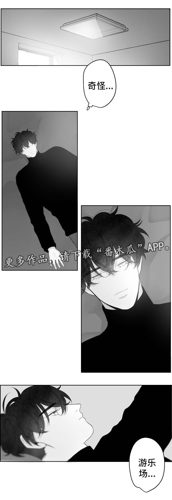 第33章：失望而归