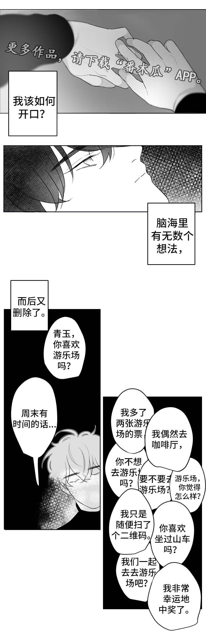 第33章：失望而归