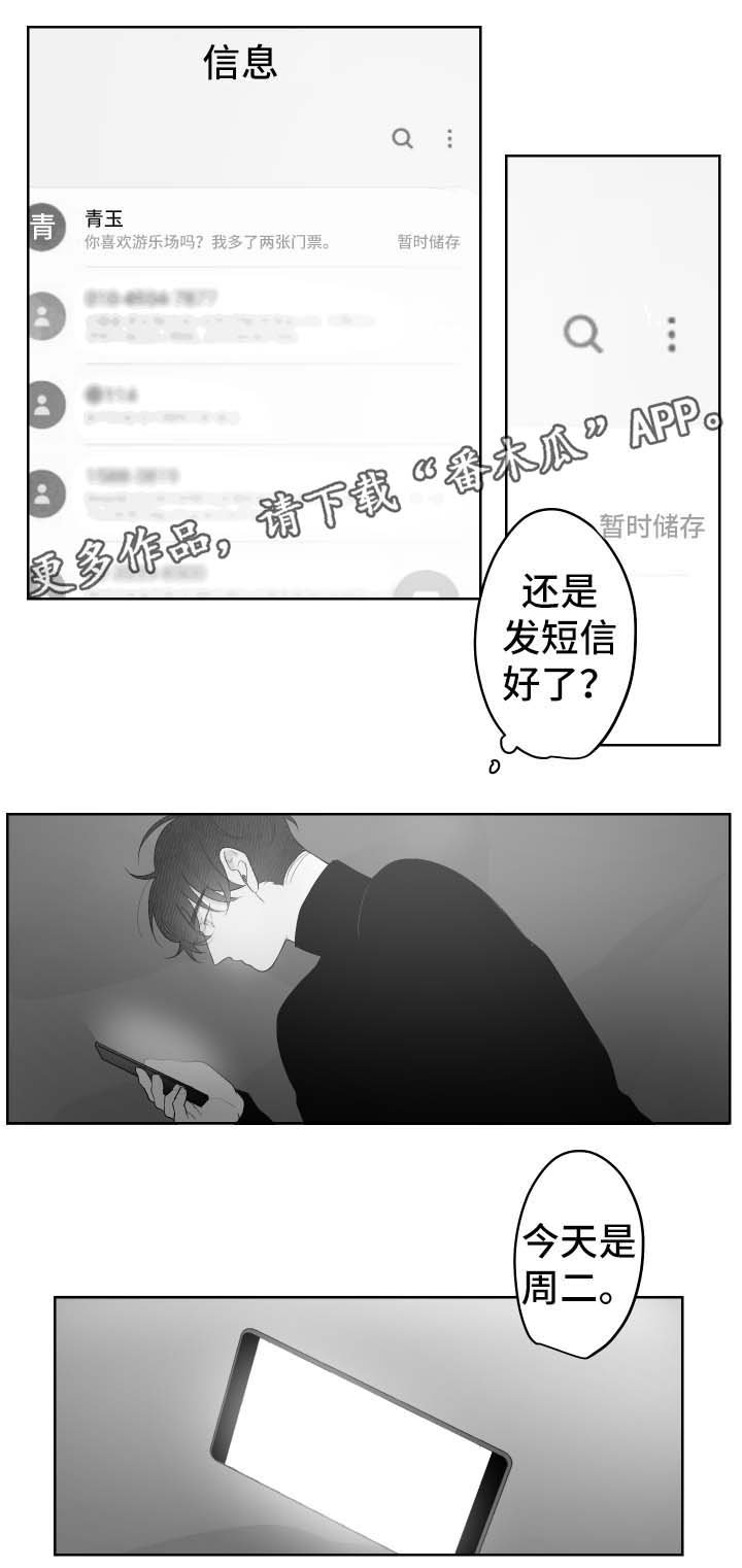 第33章：失望而归