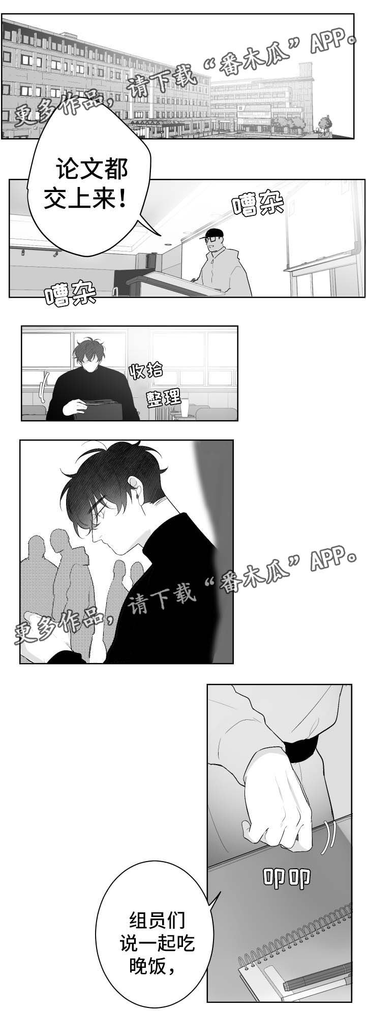 第33章：失望而归