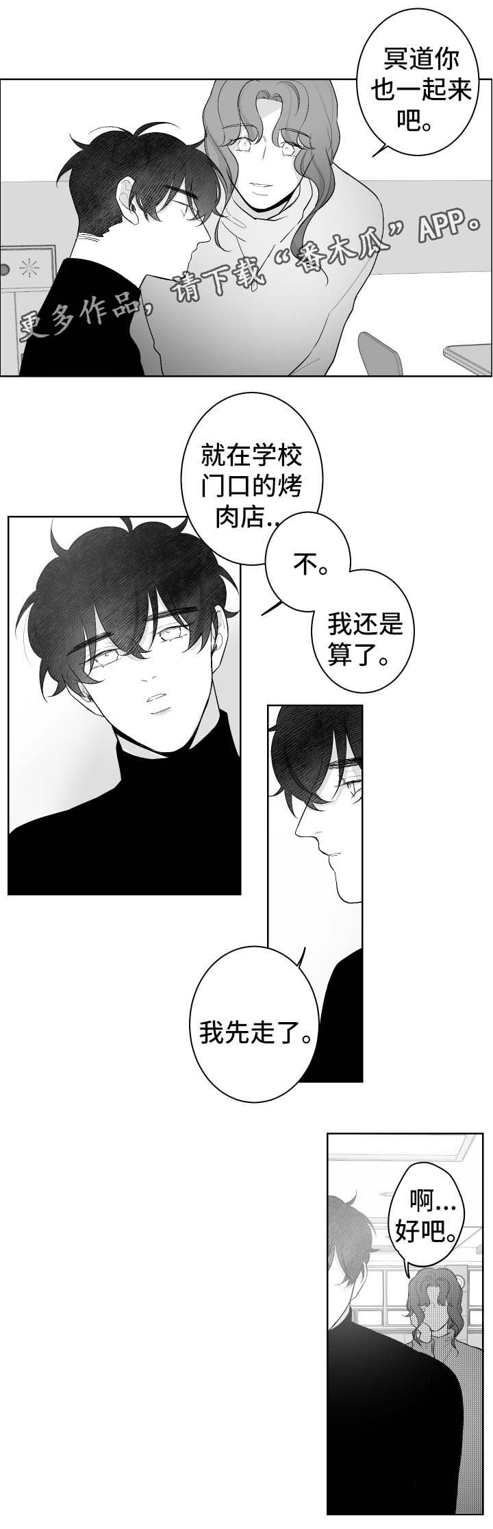 第33章：失望而归