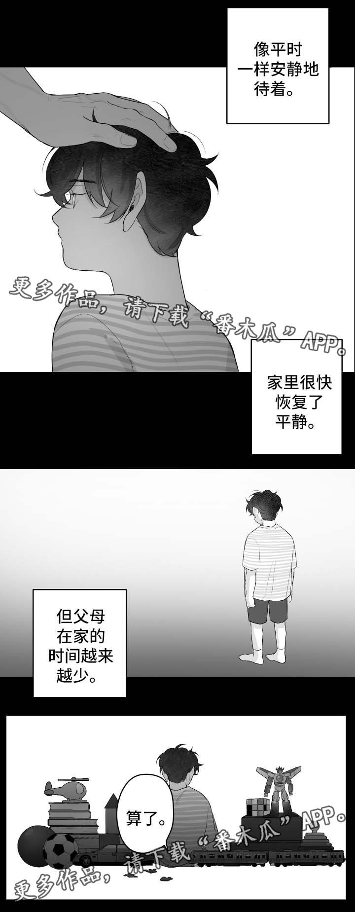 第34章：无所谓