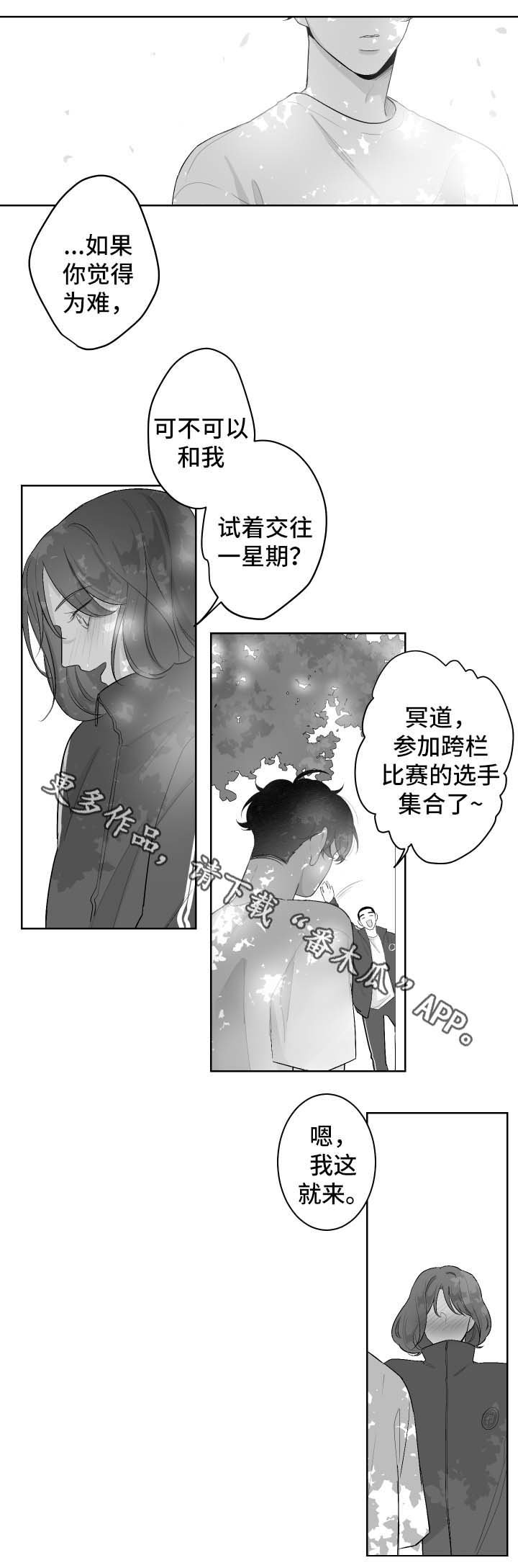 第34章：无所谓
