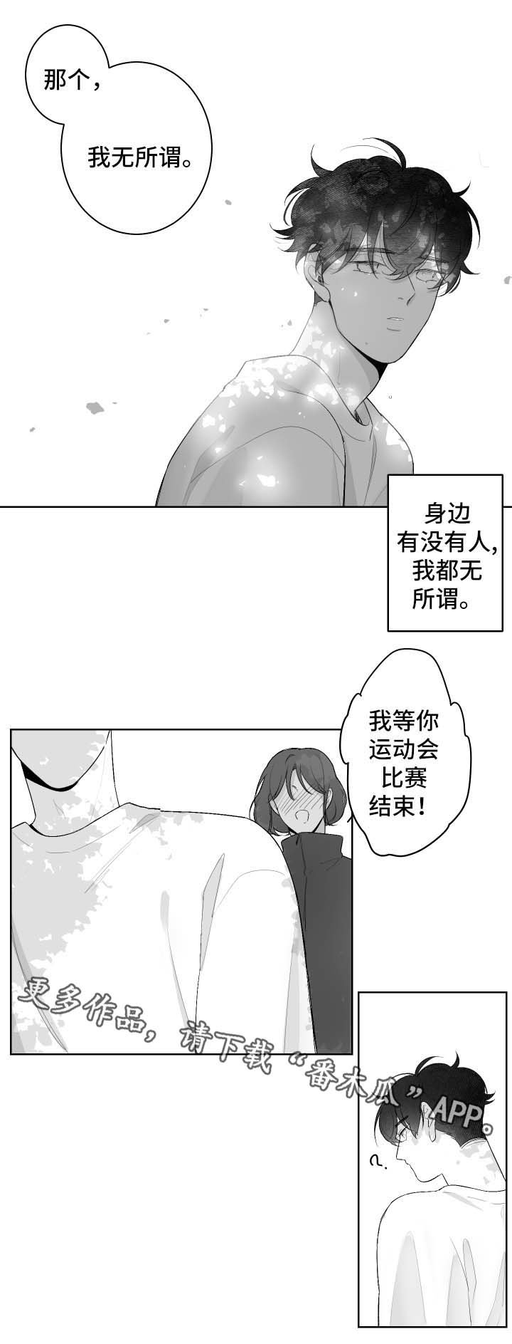 第34章：无所谓