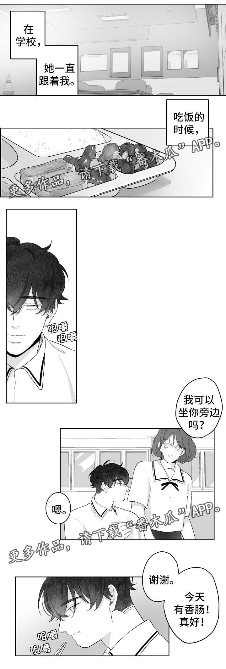 第35章：徒惹麻烦