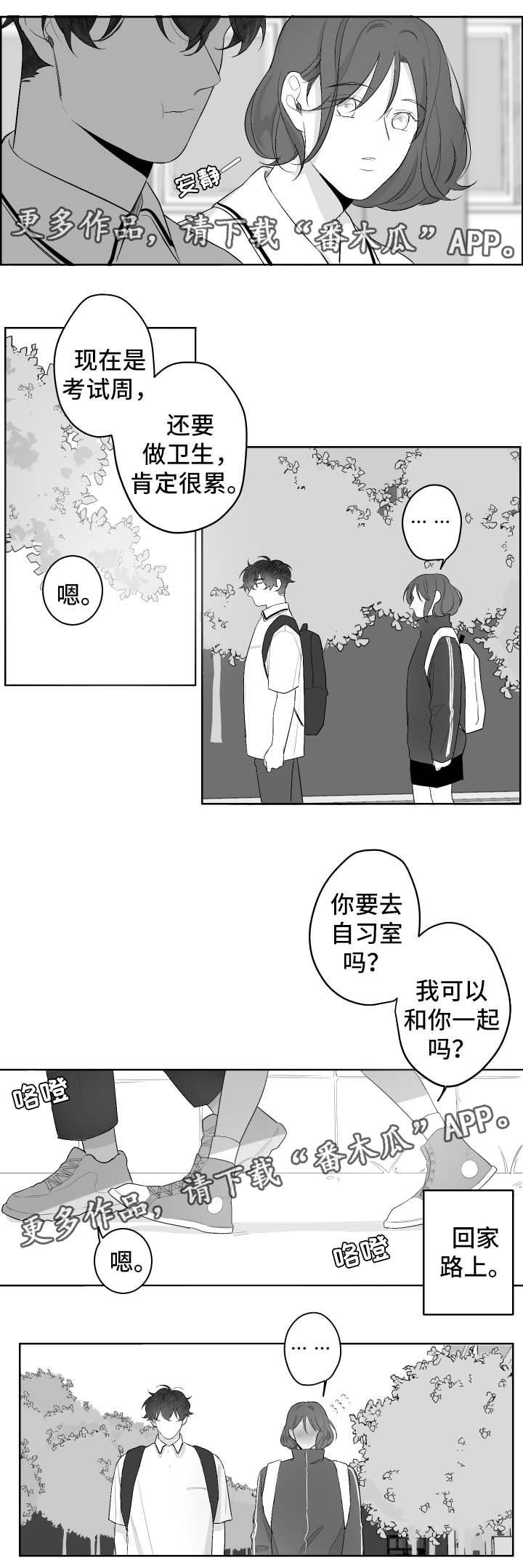 第35章：徒惹麻烦
