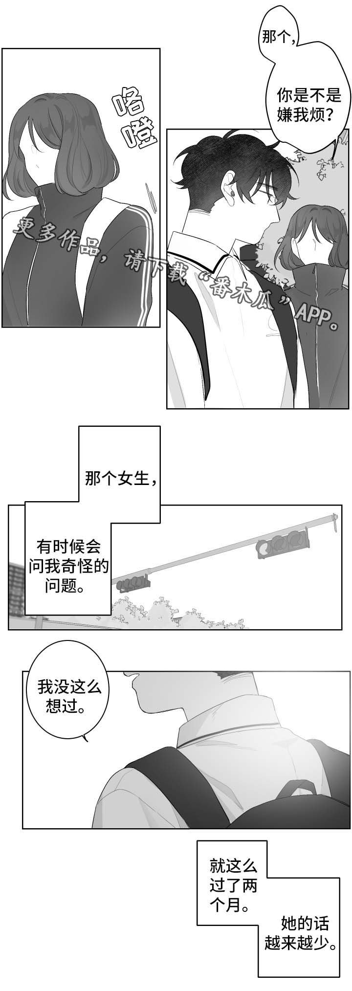 第35章：徒惹麻烦