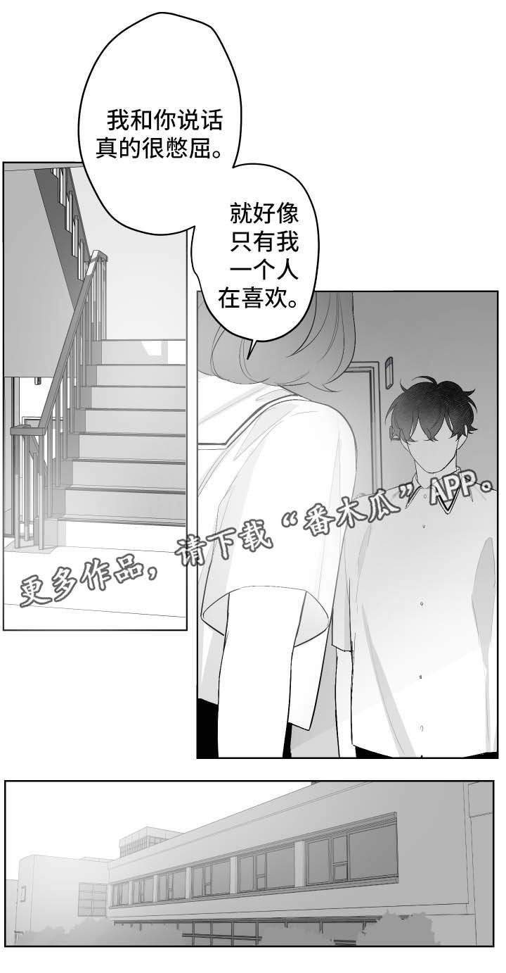 第35章：徒惹麻烦
