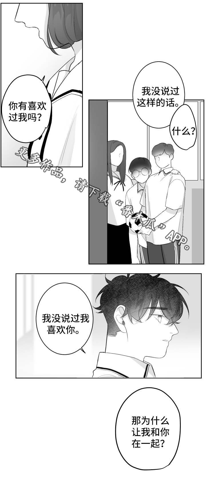 第35章：徒惹麻烦