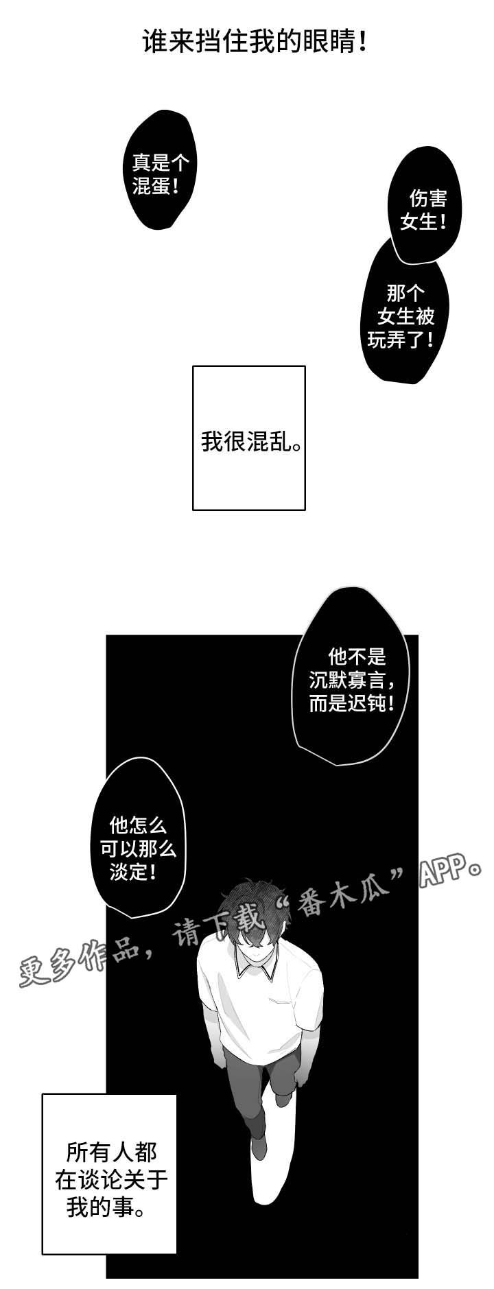 第35章：徒惹麻烦