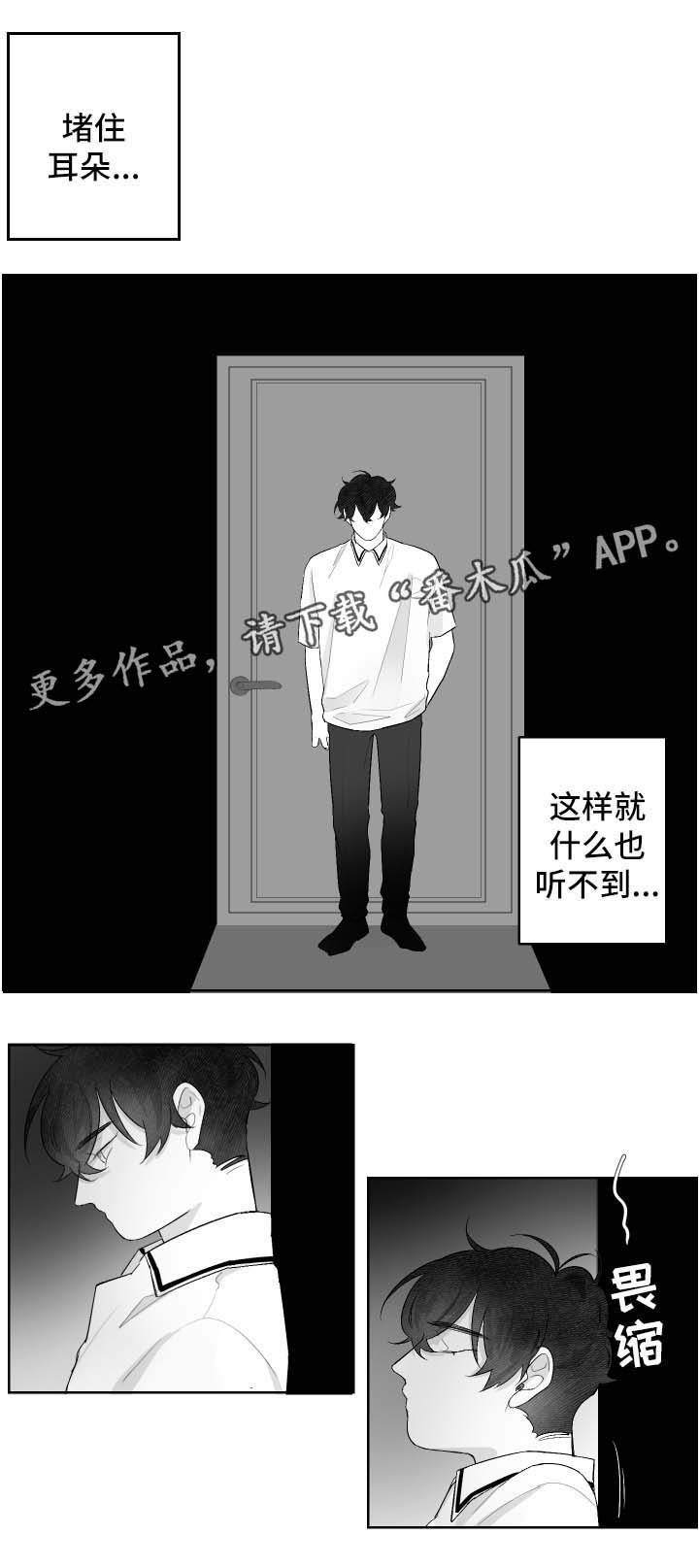 第35章：徒惹麻烦