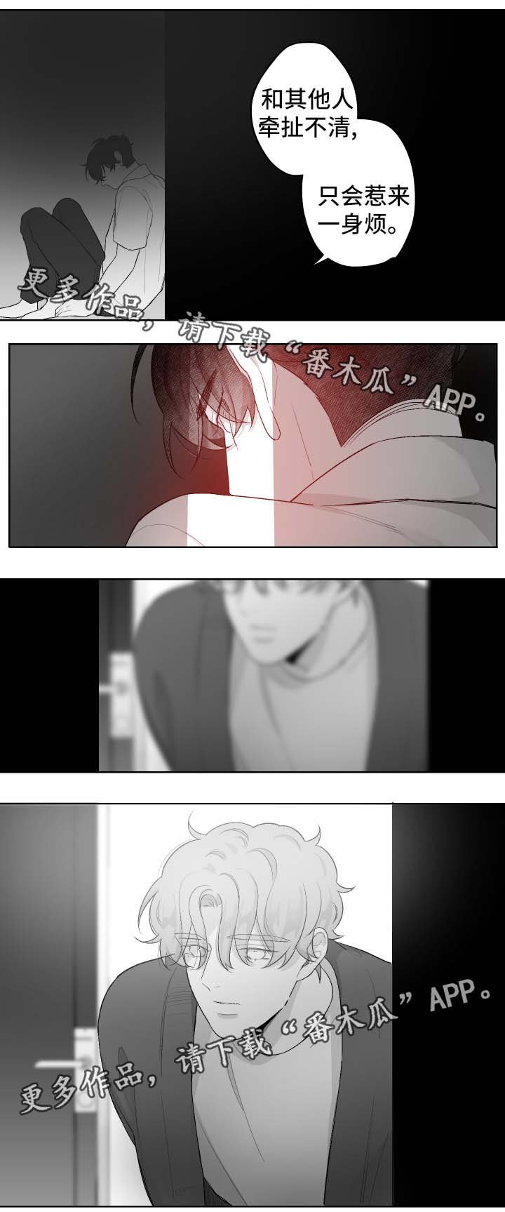 第35章：徒惹麻烦