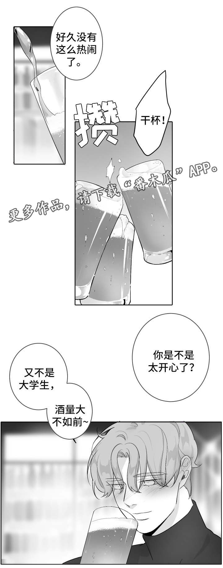 第36章：想念他