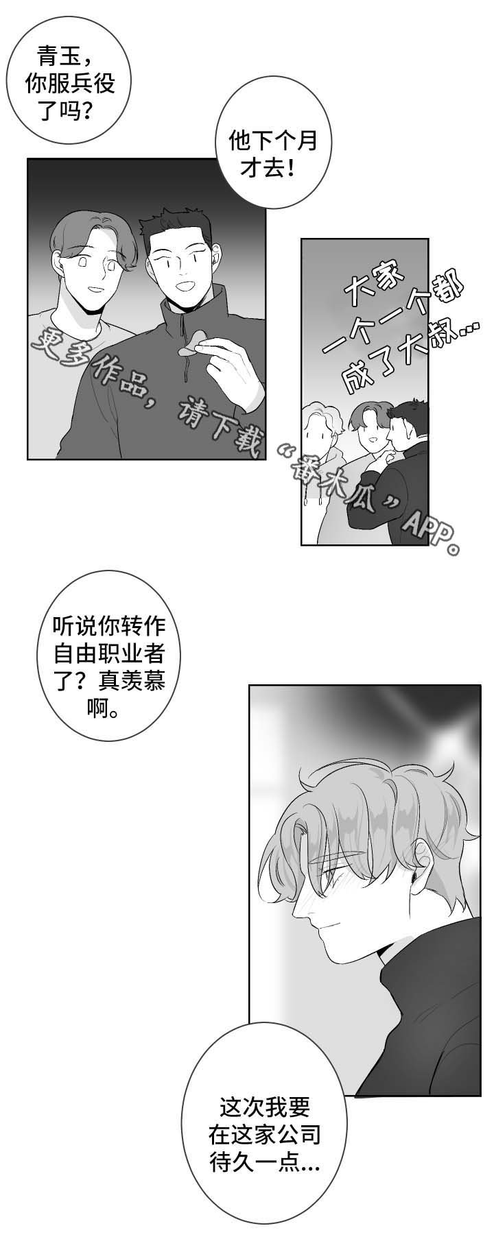 第36章：想念他