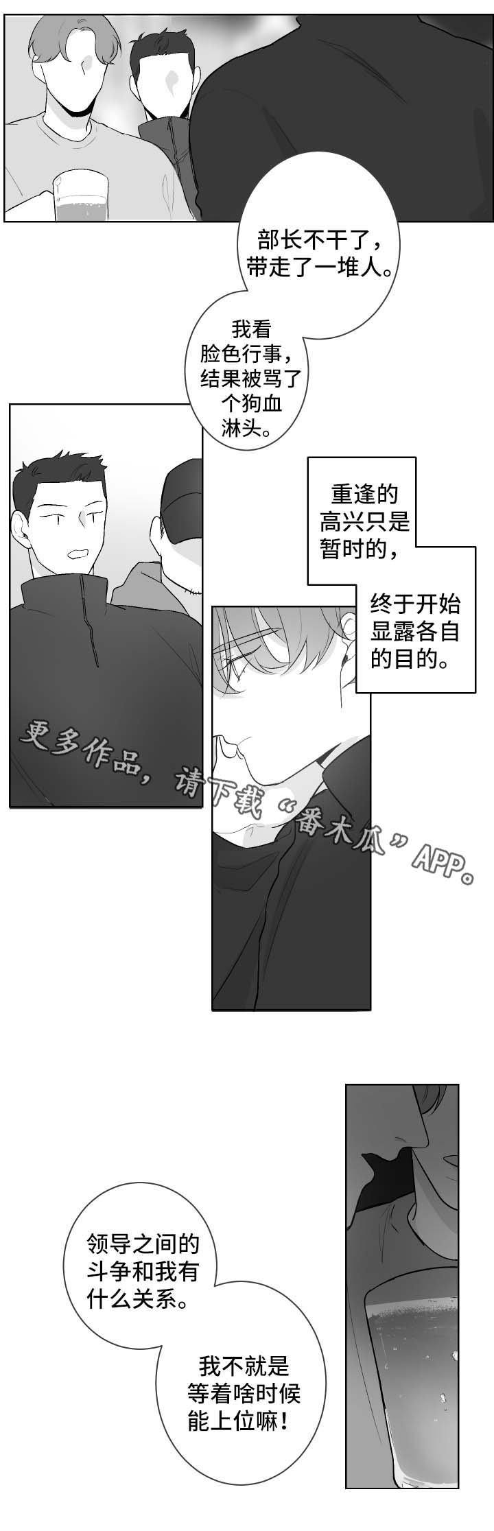 第36章：想念他