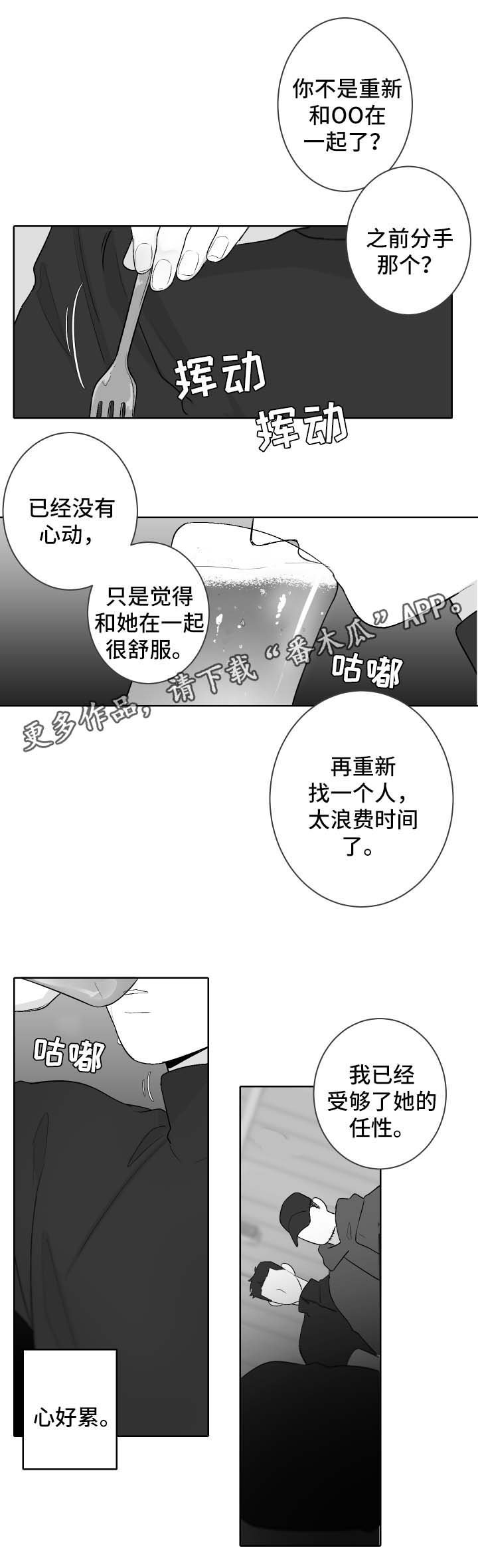 第36章：想念他